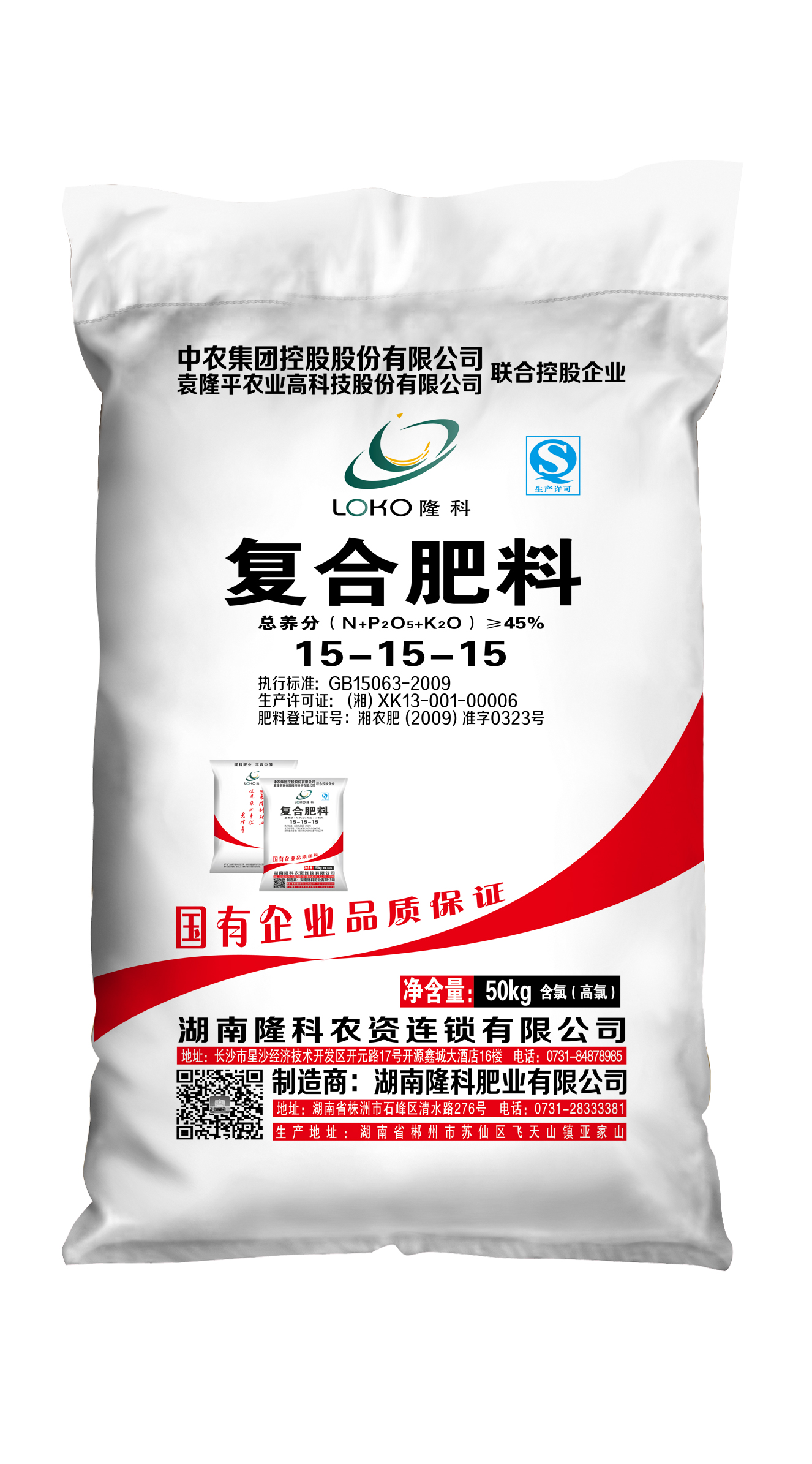 隆科15-15-15复合肥料