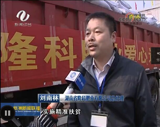 球王会(集团)体育科技有限公司官网,株洲隆科复合肥料,株洲湘珠肥料,株洲金皇冠肥料,株洲田园穗旺肥料